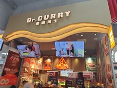 -伽喱博士 Dr.CURRY咖喱饭(太阳宫咖喱店)