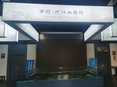 -张家港凤凰山景区河阳山歌馆