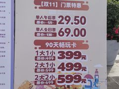 -季高兔窝窝亲子园(上海薰衣草公园店)