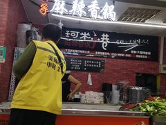 门面-金手勺东北菜(贵友店)