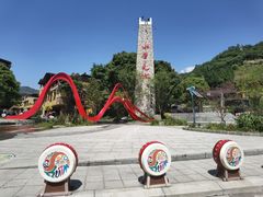 -水磨古镇