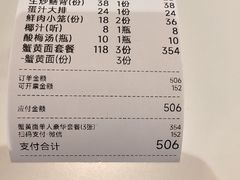 -裕兴记•蟹黄面馆(人民广场店)