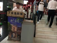 -金逸影城(中关村店)