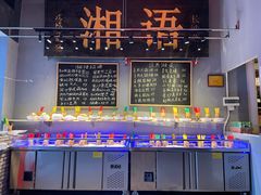 -湘语·湖南家常菜(新洲店)