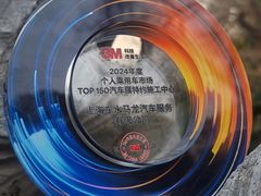 -车水马龙3M汽车贴膜冠军店隐形车衣改色膜(漕宝路中环店)