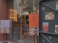 门面-人民咖啡馆(四行仓库店)