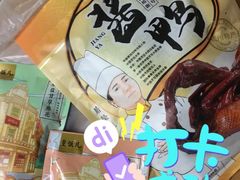 -皇饭儿·王润兴酒楼(河坊街店)