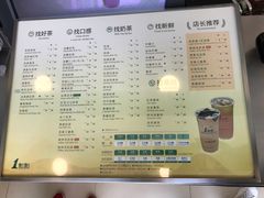 菜单-1点点(银座和谐广场店)