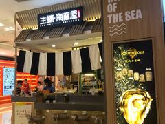 门面-HIHE Bistro·Oyster Bar(华熙live店)