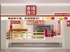 -幸福西饼生日蛋糕·下午茶(沈河店)