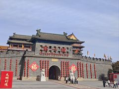 -大明幻境第一城