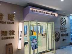 -怪兽屋·羊驼·猫咖·狗咖(俊华广场店)