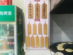-王记肉火烧早餐中国店