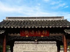 -苏州文庙(姑苏区)