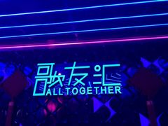 -歌友汇KTV(悦荟广场店)