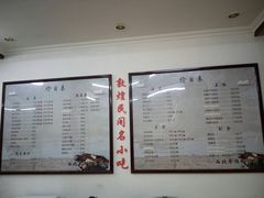 -西北羊肉粉汤馆