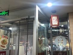 -李先生牛肉面大王(沈阳道义南大街店)