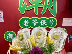 -官塘锋记鱼生·生腌·砂锅粥(牌坊街店)