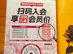 -HappyMiss花满楼鲜花饼(和谐店)