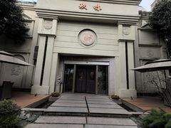 -玖味(老工人西路店)
