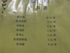 菜单-新乡杨记红焖羊肉火锅(天坛南门店)