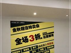 -万达广场(松江店)