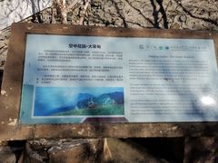 -白草畔自然风景区