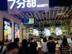 -7分甜(苏州中心店)