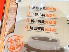 -小满手工粉(北京富力广场店)