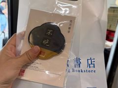 -邊城書店