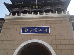 -津菜宋记老房子(鼓楼店)