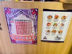 -皆道拌麻辣烫·麻辣拌