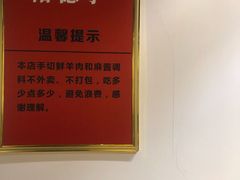 -裕德孚手切涮羊肉(建业凯旋广场店)