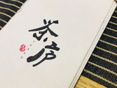 -茶庐(百花洲路店)