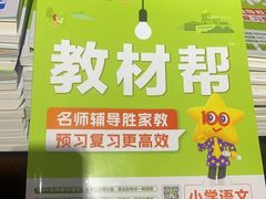 -新华书店(新街口旗舰店)