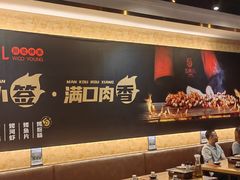 -五样儿西昌小签签烤串(建设路店)