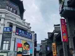-东西巷
