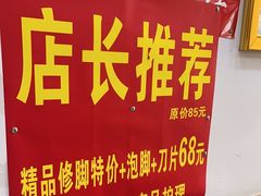 -郑远元专业修脚房(宣化路店)