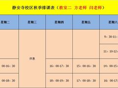 -赵汝飞练字硬笔书法(静安寺校区)