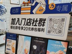 -茶百道(窦庄服务南区店)