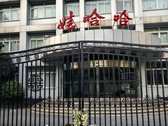 -宝中宝食府(清泰街店)