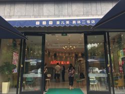 点击看大图 -爱儿美儿童摄影(奥森公园店)