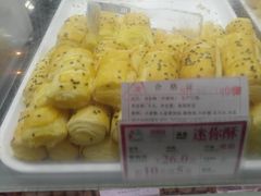 -闻酥园(水碾河路店)