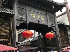 门面-捞沙巷