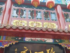 -张一元(总店)