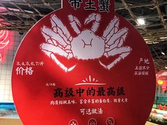 -日进一片海.生腌海鲜火锅.宵夜烧烤(三里屯总店)