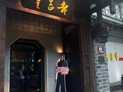 -老吉堂上海本帮菜(工体店)