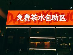 门面-大师兄·西北小馆(金湾华发商都店)