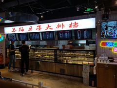 -马路牙子地桌烤肉(工体店)