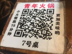 -周幺妹重庆老火锅(银泰城总店)